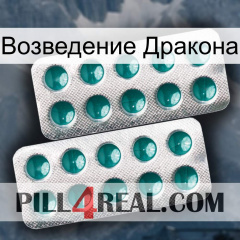 Возведение Дракона dapoxetine2